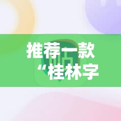 辅助科普实测“越乡游义乌麻将可以开挂吗!辅助神器插件下载