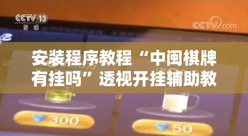 科普一下pokermaster辅助!辅助神器插件下载