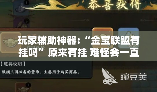 科普一下桃乐互娱辅助器”透视开挂辅助教程